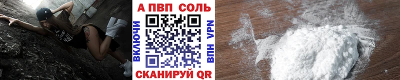 A-PVP Соль  Старый Крым 