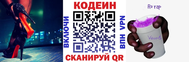закладка  Старый Крым  Кодеиновый сироп Lean напиток Lean (лин) 