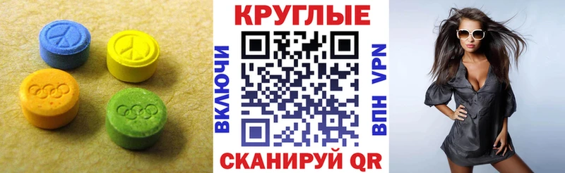 Экстази 99%  ОМГ ОМГ рабочий сайт  Старый Крым 