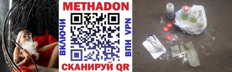 Метадон methadone  Старый Крым 